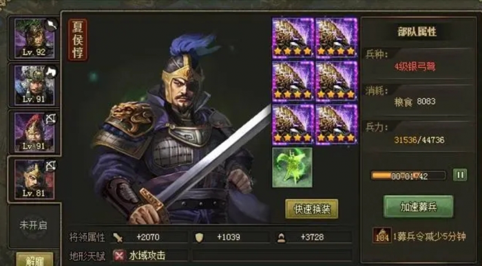 攻城掠地夏侯惇需要什么条件1