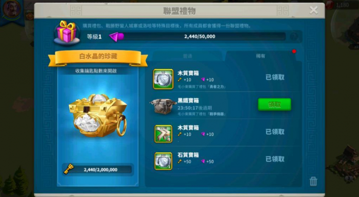 万国觉醒怎么送联盟队友钥匙2