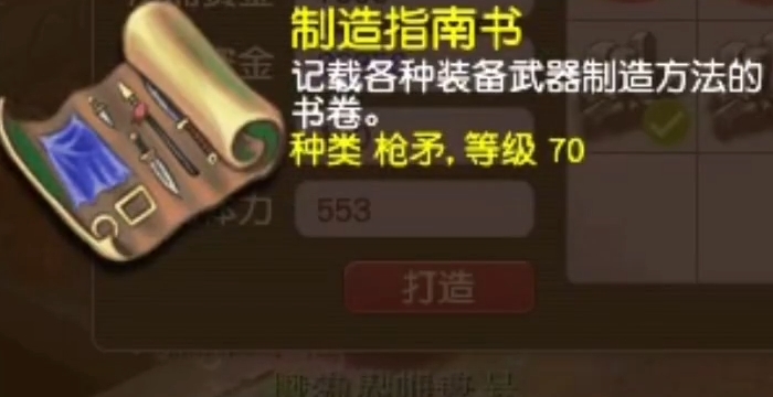 梦幻西游70级制造书_梦幻70制造书怎么处理 梦幻西游70级制造书_梦幻70制造书怎么处理