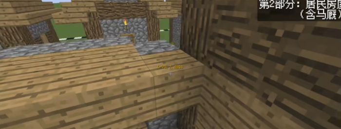 我的世界如何自己建造村庄2