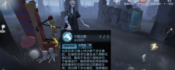 第五人格有什么角色及介绍2