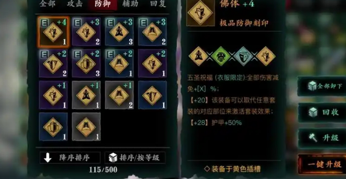 影之刃3刻印绝品升极_影之刃3刻印升级规则