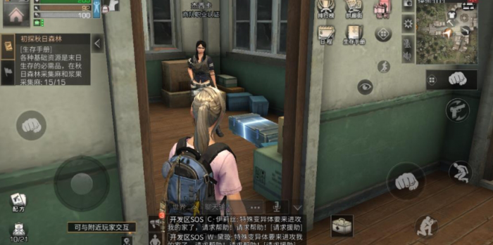 明日之后怎么任务追踪1