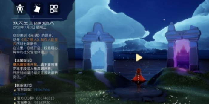 光遇竖琴变装怎么做3