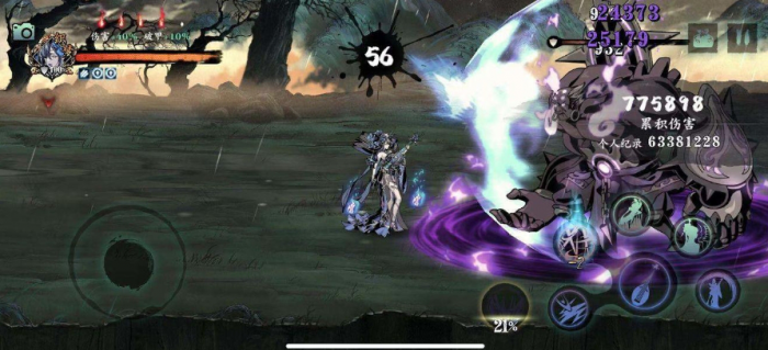 影之刃3狂龙地怎么打1