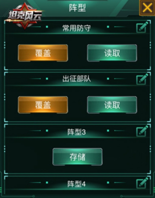 坦克风云打管卡_坦克风云搭建 坦克风云打管卡_坦克风云搭建