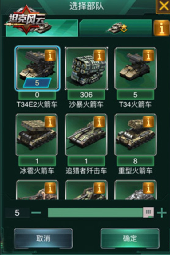 坦克风云怎么打管卡2