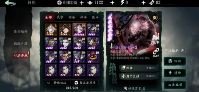 影之刃3魔链_影之刃3魔弦完整攻略