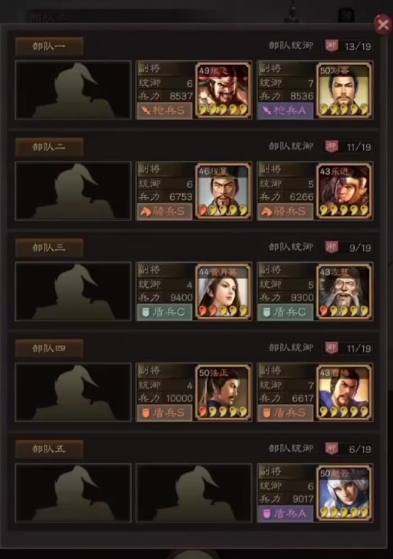 三国志战略版怎么屯物资1