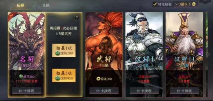 率土之滨顶级武将怎么获得2