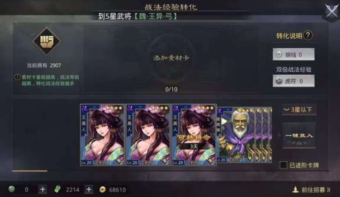 率土之滨顶级武将怎么获得3