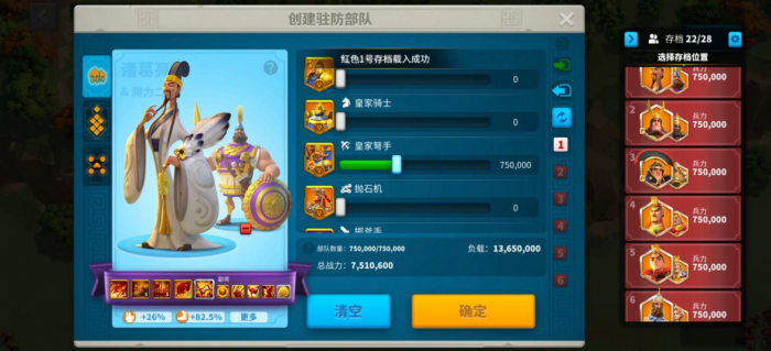 万国觉醒建旗帜的速度与什么有关3