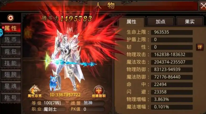 全民奇迹魔剑士怎么用1