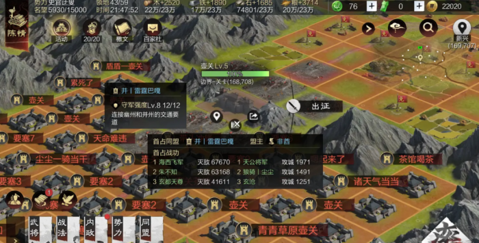 率土之滨怎么飞地2