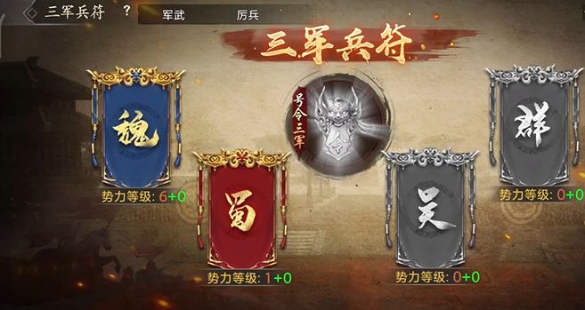 攻城掠地兵符如何获得2