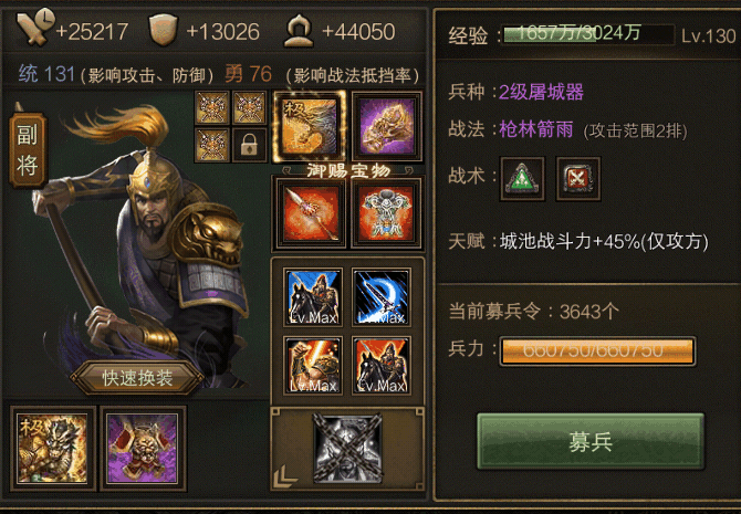 攻城掠地灵龟套给谁比较好2