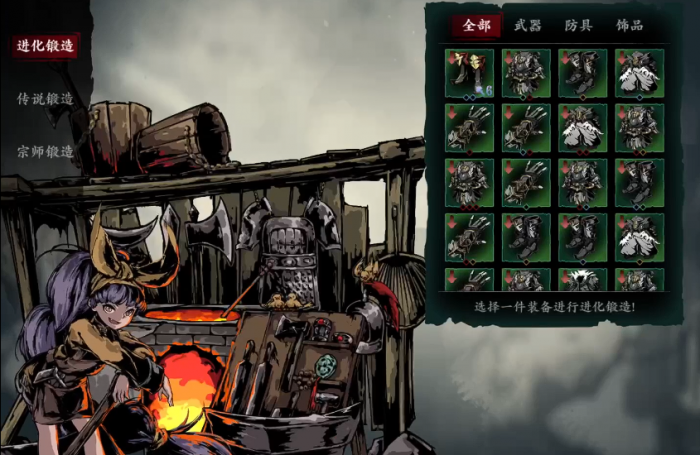 影之刃3宗师锻造需要什么材料1