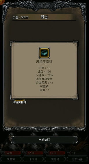 地下城堡2女刺客爆什么装备3