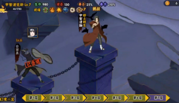 火影忍者幻之试炼推荐什么流派1