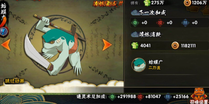 火影忍者幻之试炼推荐什么流派2