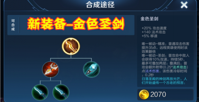 王者荣耀艾琳变异出装出_改版艾琳出装 王者荣耀艾琳变异出装出_改版艾琳出装