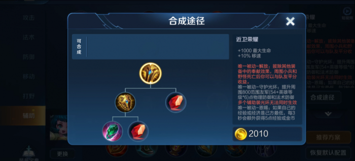 王者荣耀英雄钟馗怎么出装1