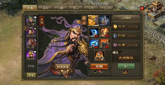 攻城掠地升级哪个武将好3