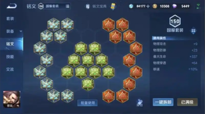 王者荣耀曹操吸血秒人怎么出装2