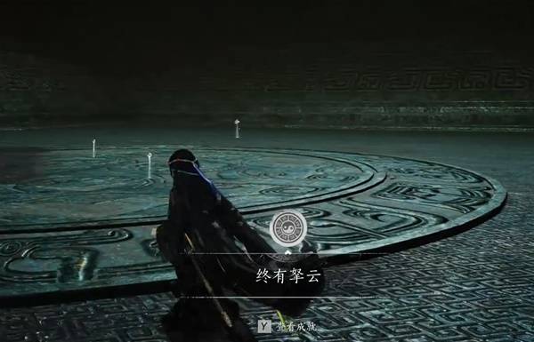 燕云十六声终有擎云成就_燕云十六声终有擎云成就是什么