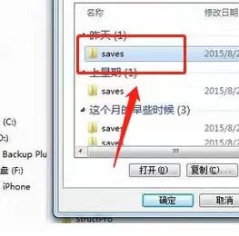 我的世界存档如何找回20265