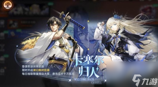 龙族卡塞尔之门限定招募券_龙族卡塞尔之门限定招募券会清零吗 龙族卡塞尔之门限定招募券_龙族卡塞尔之门限定招募券会清零吗