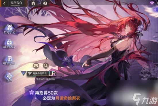 龙族卡塞尔之门限定招募券怎么获取2