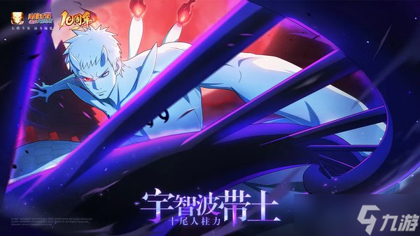 火影忍者手游十尾人柱力带土技能怎么连招1