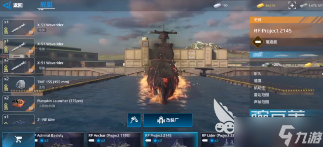 现代战舰2145怎么样1
