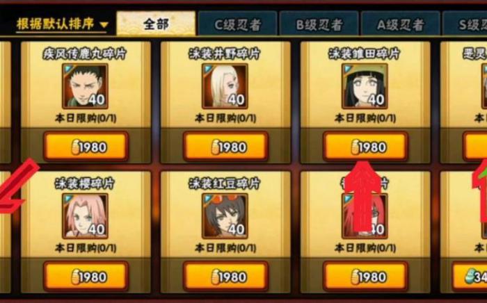 火影忍者忍者商店哪个最值得入手_火影忍者忍者新世代