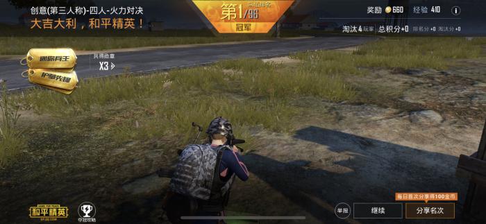 绝地求生游戏里有没有不换配件压枪的技巧2