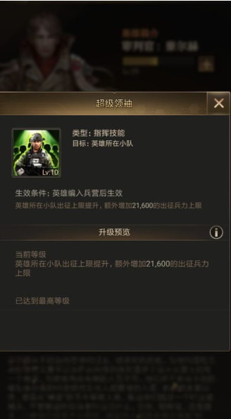 守望黎明如何增加战斗力3