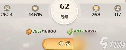 《格斗三国志》最强装备4