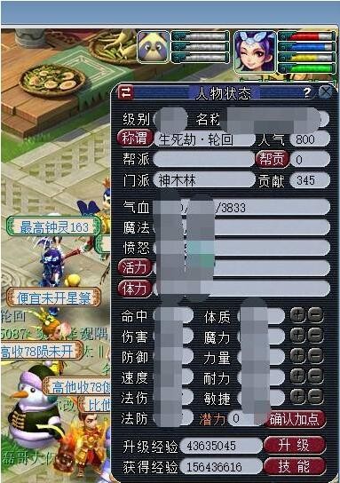 梦幻西游怎么摆摊卖东西20263