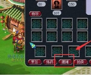 梦幻西游怎么摆摊卖东西20265