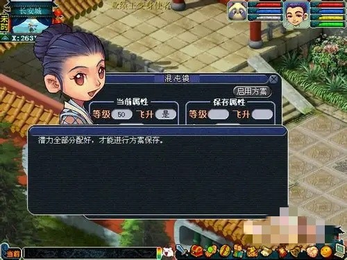 梦幻西游怎么换属性点需要多少钱20263