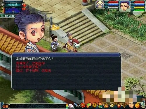 梦幻西游怎么换属性点需要多少钱20265