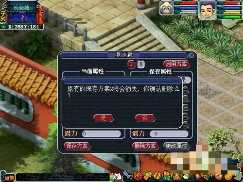 梦幻西游怎么换属性点需要多少钱20267