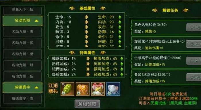 热血江湖水玉减负经验在哪1