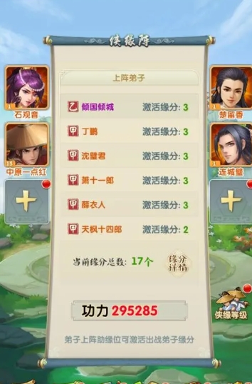 大掌门2中弟子的属性与装备有什么关系3