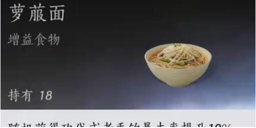 燕云十六声暴击药有哪些3