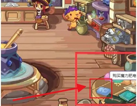 洛克王国肥皂在哪里买20263