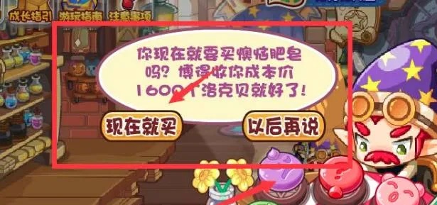 洛克王国肥皂在哪里买20264