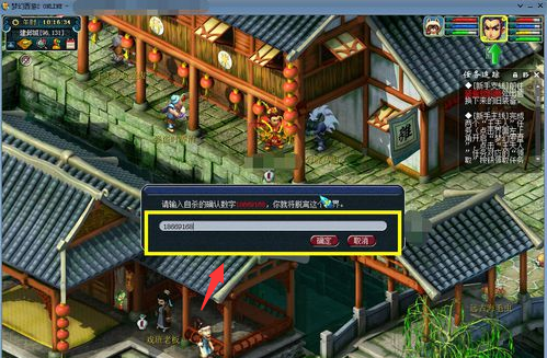 梦幻西游多余的角色怎么删除20268