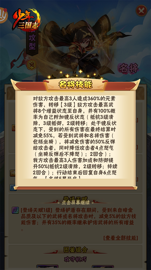 少年三国志怎样做才能迅速提升战力攻略1